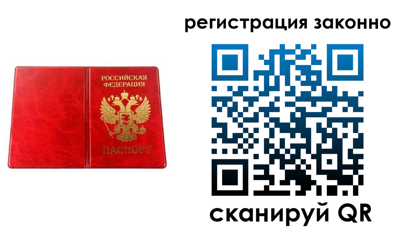 прописка гарантия в Мегионе
