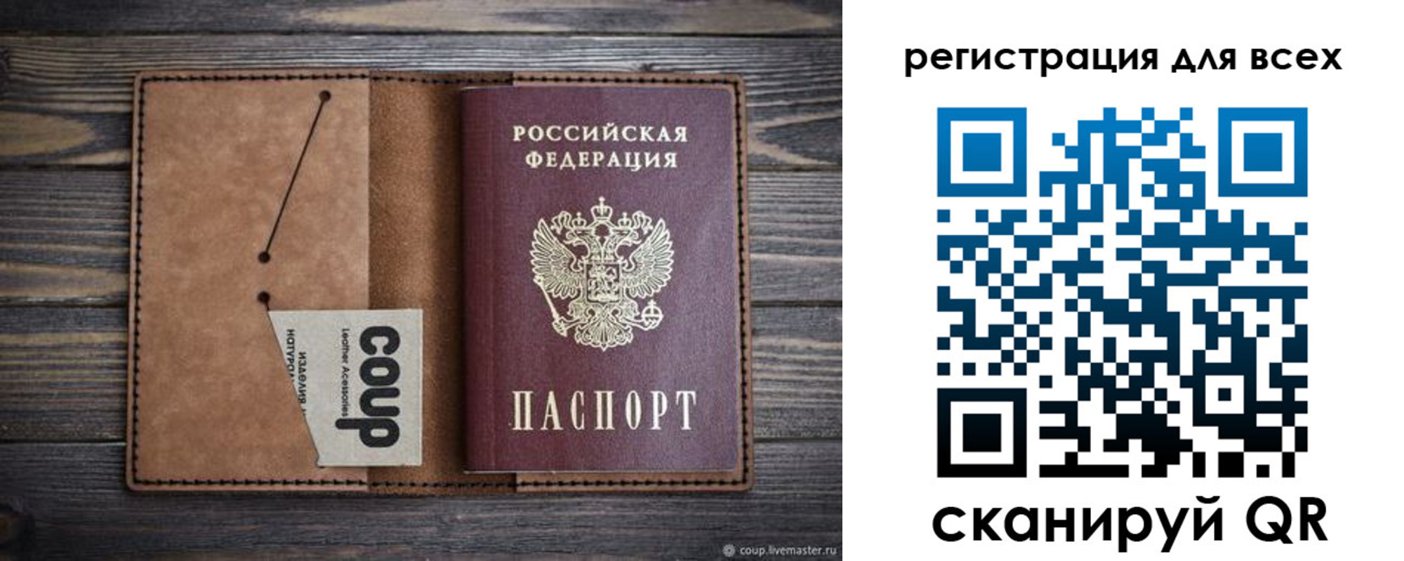 прописка паспорт в Мегионе