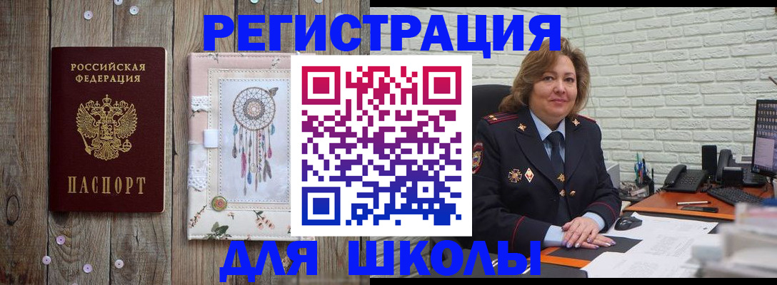 временная регистрация купить в Мегионе